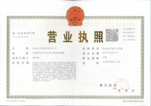 大方重機營業執照